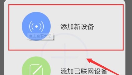 怎么添加摄像头截图2