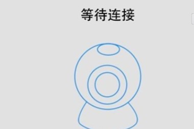 怎么添加摄像头截图4