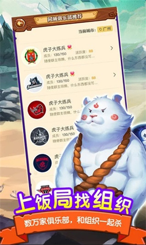 饭局狼人游戏下载官方正版 第2张图片