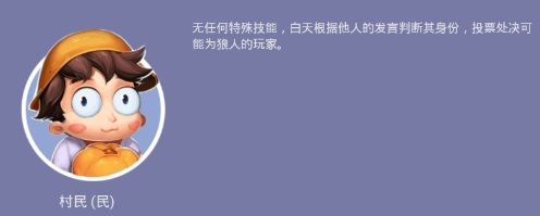 村民