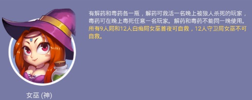 女巫