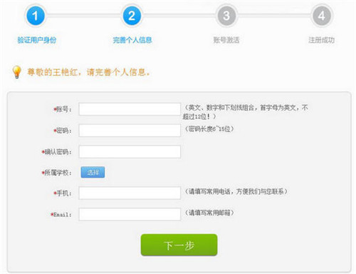 皖教云怎么注册登录截图3