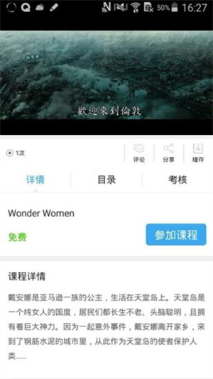 皖教云app软件特色截图