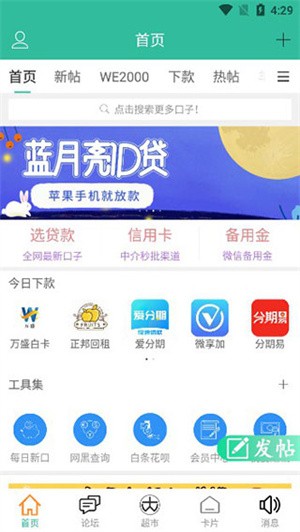 使用教程截图2