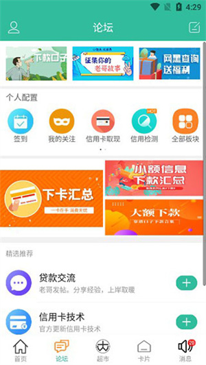 使用教程截图3