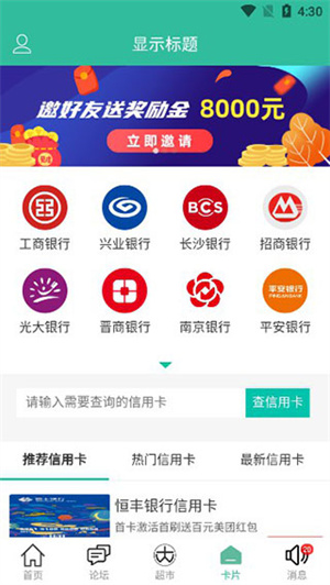 使用教程截图4