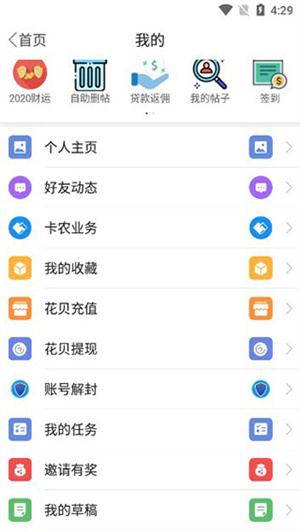 使用教程截图5