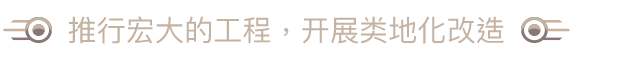 游戏特色2