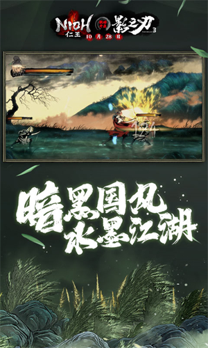 影之刃3OPPO渠道服 第2张图片