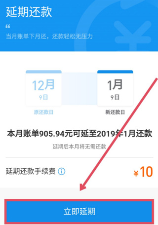 怎么办理延期