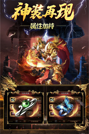 永恒雷霆挂机脚本版截图