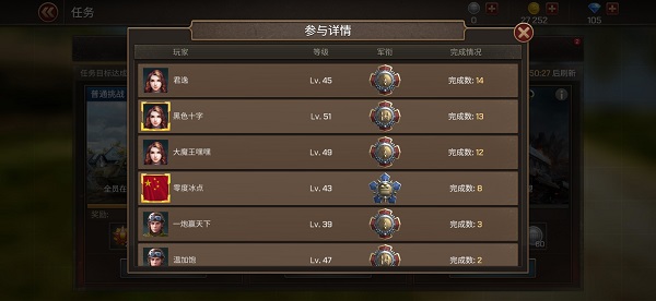 坦克争锋如何参加军团任务2