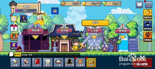废柴武林装备录提升战力攻略截图1