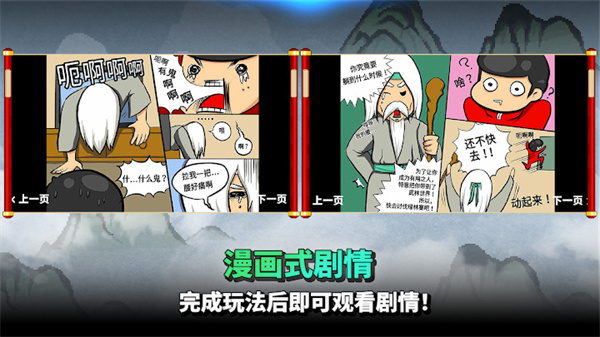 游戏特色截图