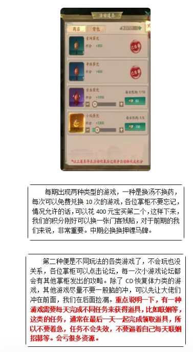 新手攻略截图4