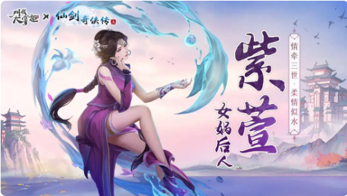 紫萱截图