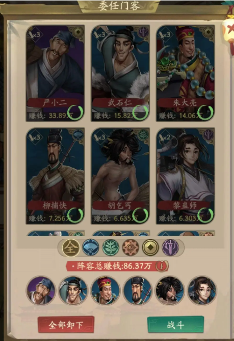 游戏攻略截图2