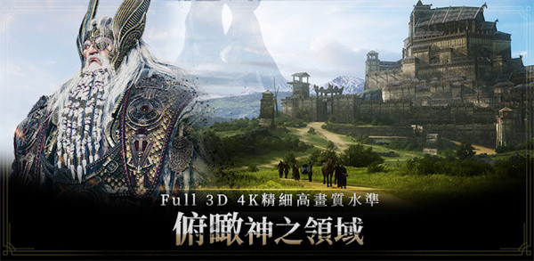 奥丁神叛手游下载截图4