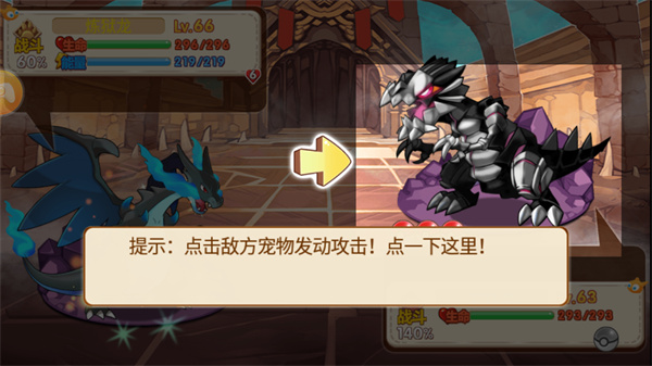 游戏攻略截图1