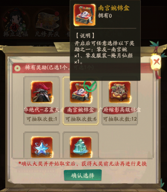 南宫婉白嫖攻略截图2