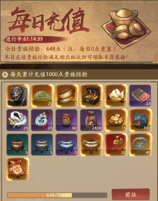 南宫婉白嫖攻略截图4