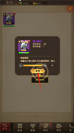 功夫之夜新版怎么用碎片合成同伴截图5