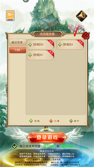 功夫之夜新版怎么才可以玩截图2