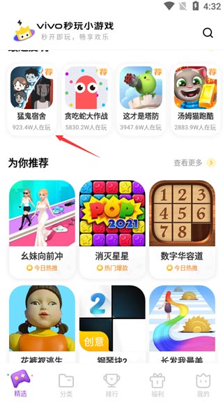 使用教程2