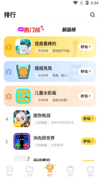 使用教程4