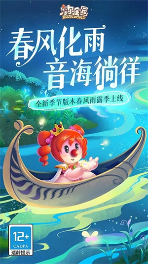 摩尔庄园手游 第1张图片