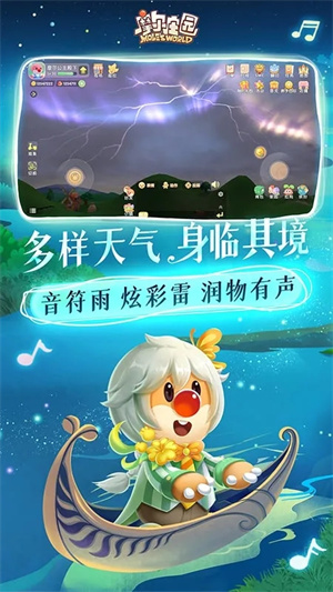 摩尔庄园手游 第3张图片