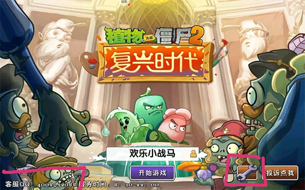 怎么转移存档截图1