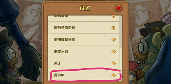 怎么转移存档截图2