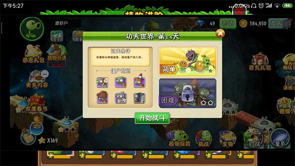 金币怎么刷截图2