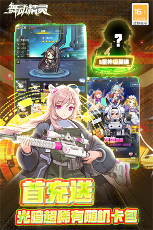 刀剑少女2内购版下载 第3张图片