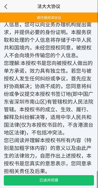 北大荒农服app信息采集步骤2
