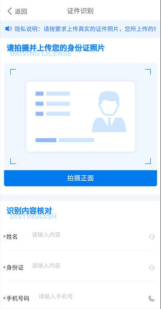 北大荒农服app信息采集步骤3