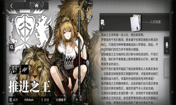 推进之王