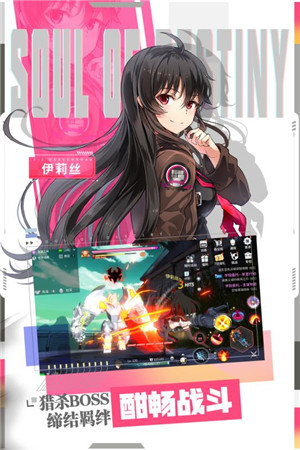 零界之痕手机版下载截图3