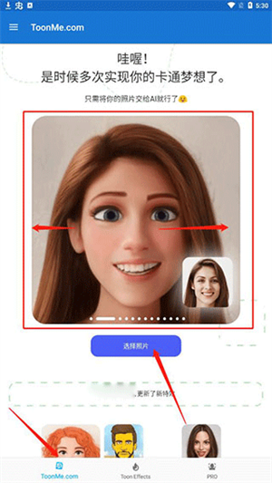 使用教程截图1