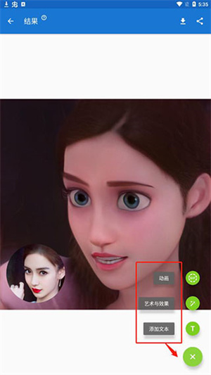 使用教程截图5