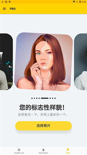 使用教程截图8