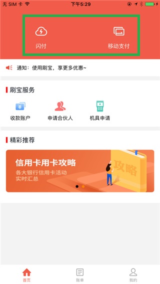 使用方法截图1