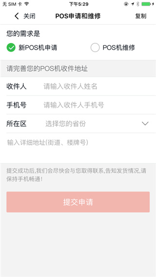 使用方法截图2