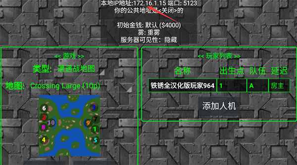 怎么联机截图4