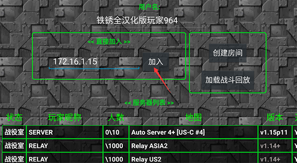 怎么联机截图5