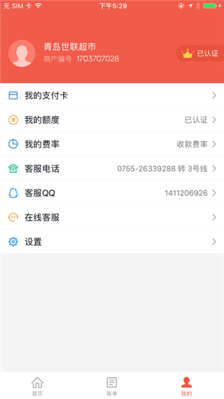 使用方法截图4