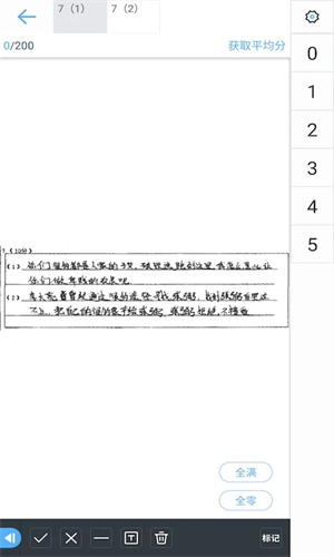 云阅卷app官方版 第4张图片