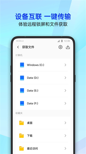 QQ管家手机版截图1