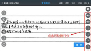 云阅卷app官方版使用方法5